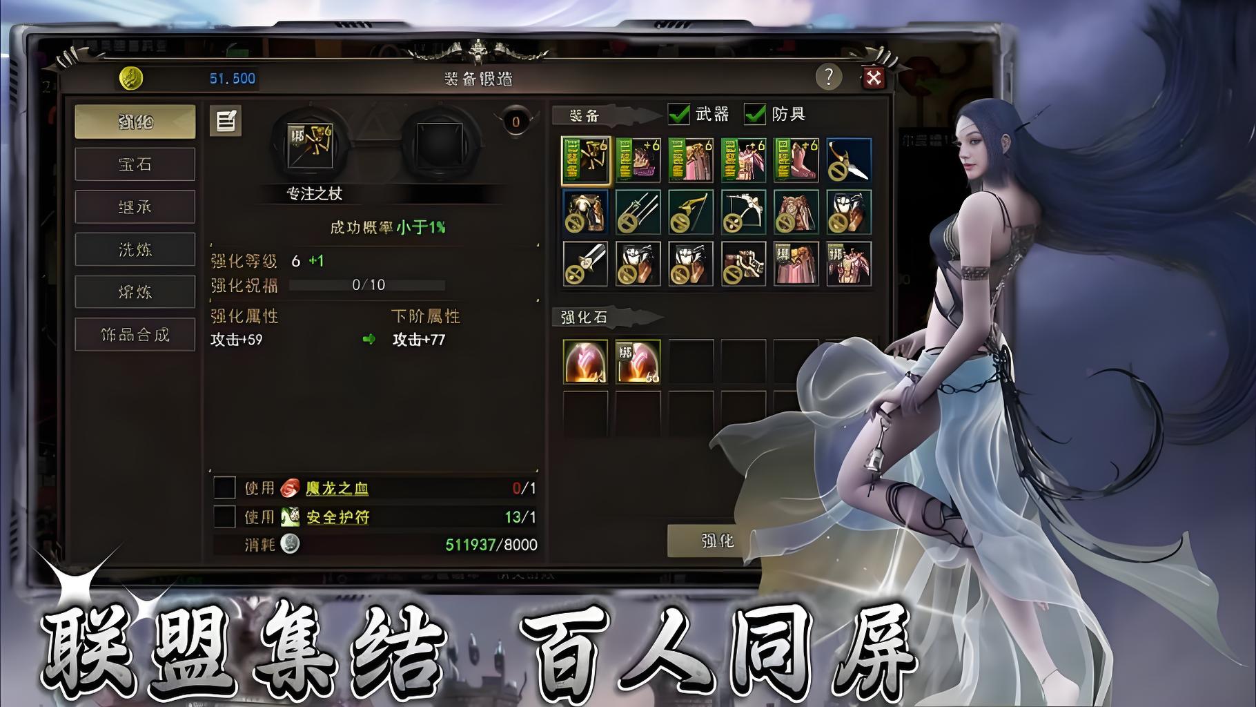 神泣纷争装备养成全攻略：强化宝石洗炼套装系统深度解析！